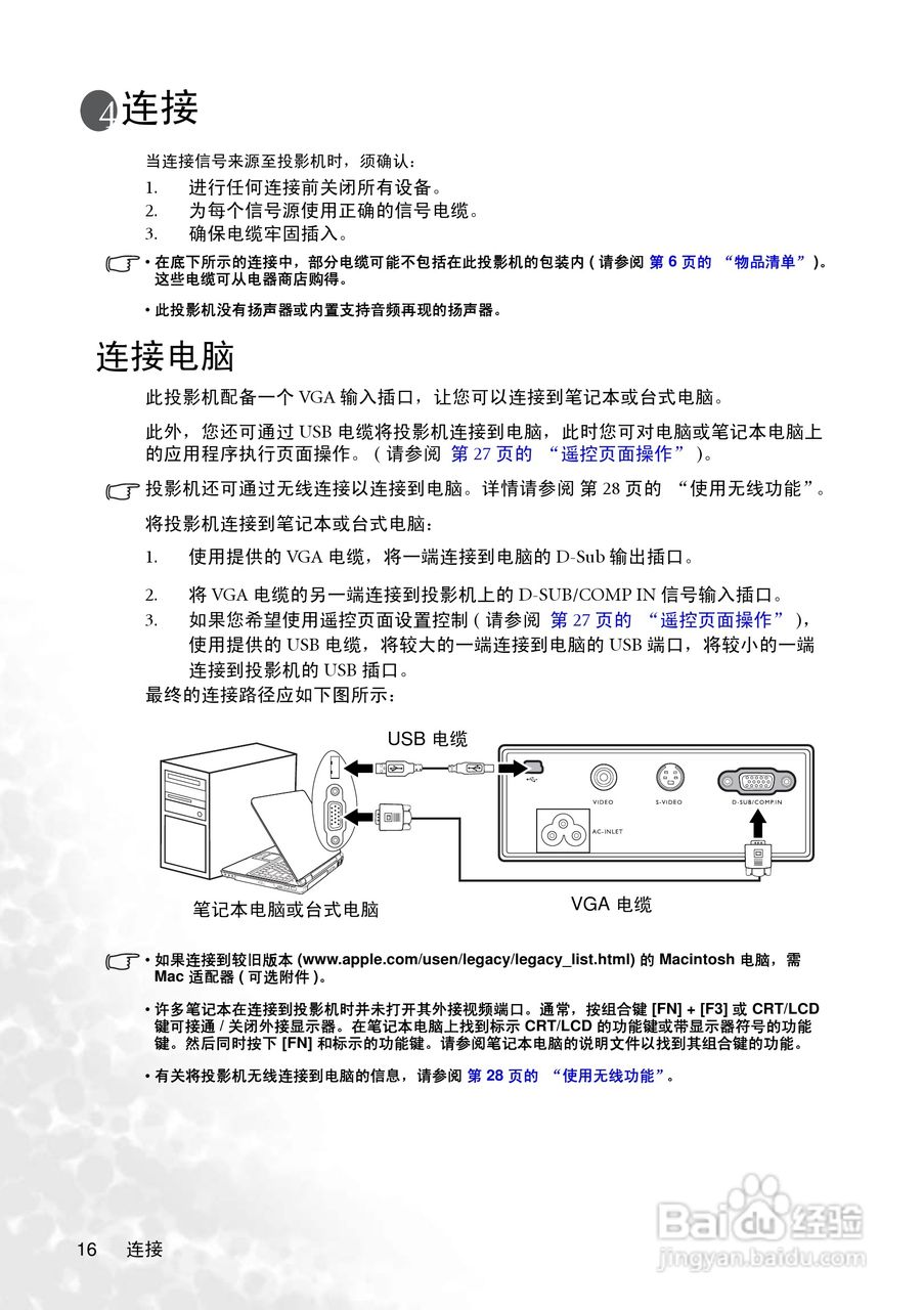 明基CP125投影仪使用说明书:[3]
