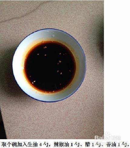 自制香辣凉菜香口水鸡