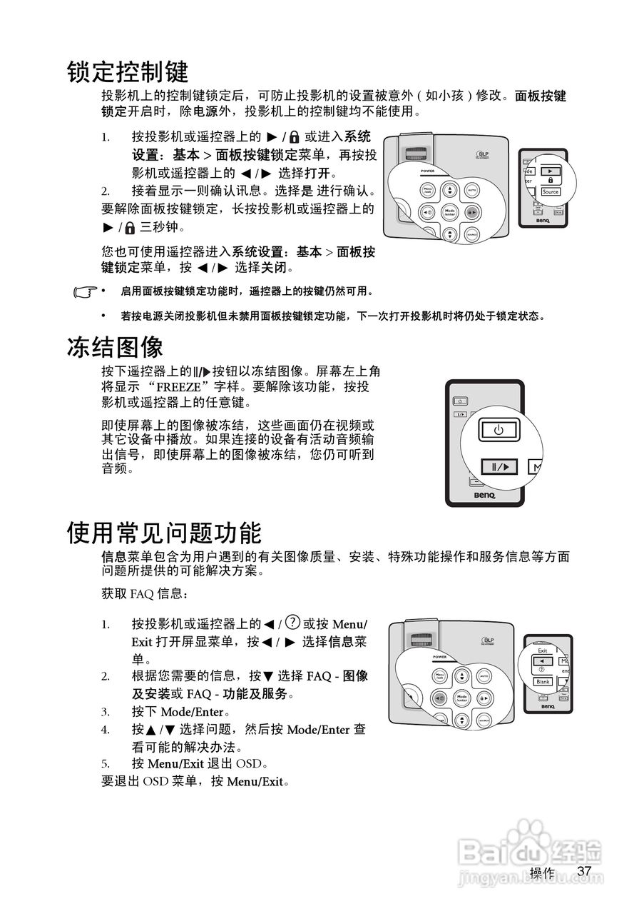 明基MP513投影仪使用说明书:[4]