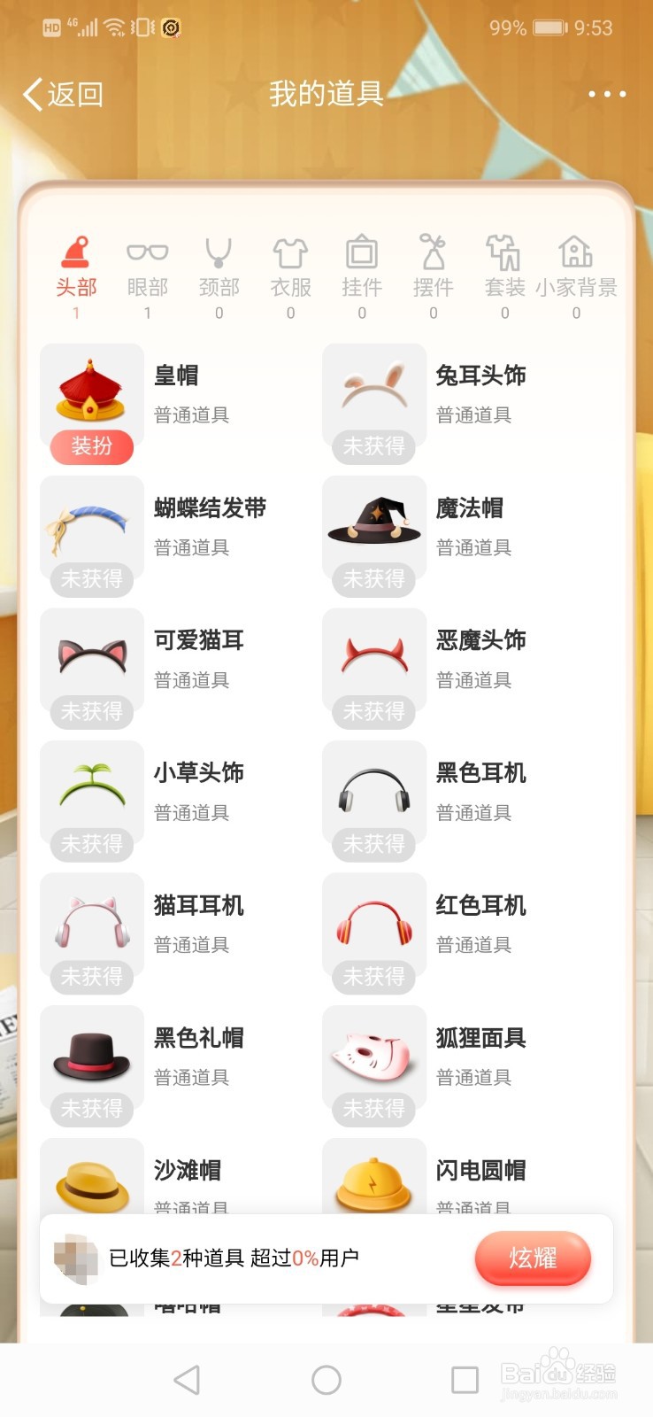 微博福牛是什么 微博福牛有什么用