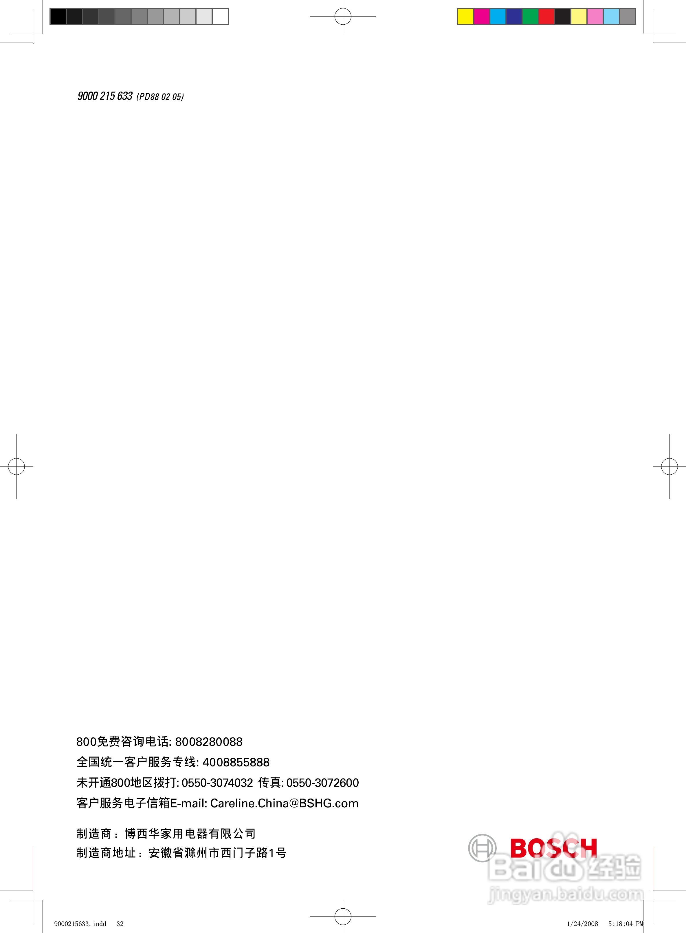 博世KGF27846TI冰箱使用说明书:[4]