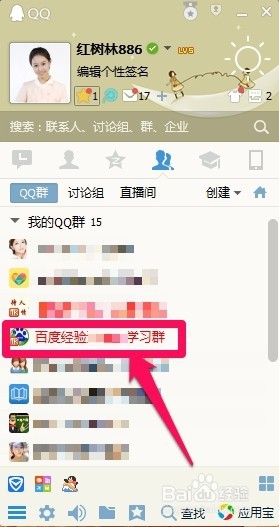 QQ群里怎么@所有人,QQ群怎么@全体成员