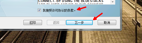 bluestacks安卓模拟器怎么安装使用