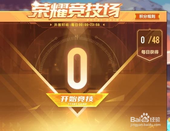 如何参加QQ飞车排位赛