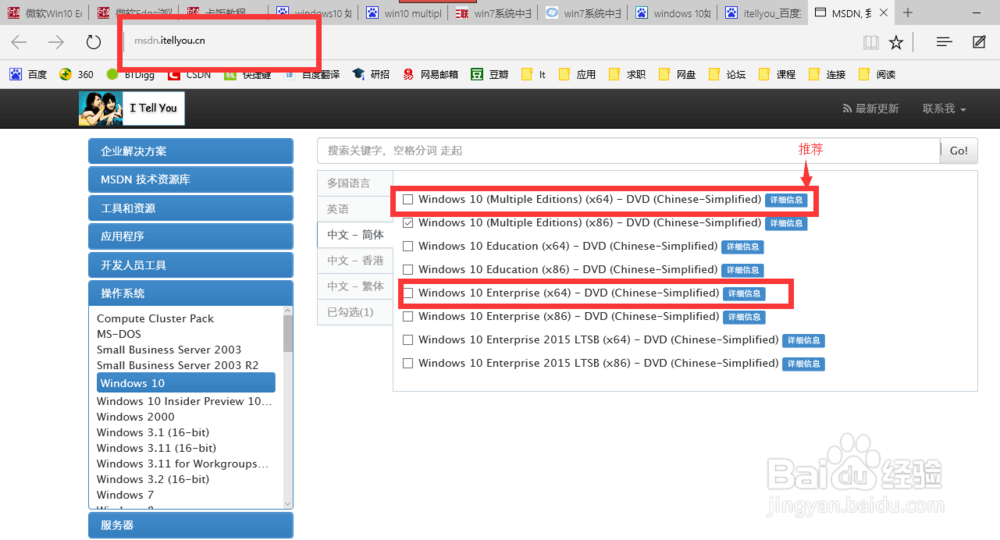 硬盘安装windows10
