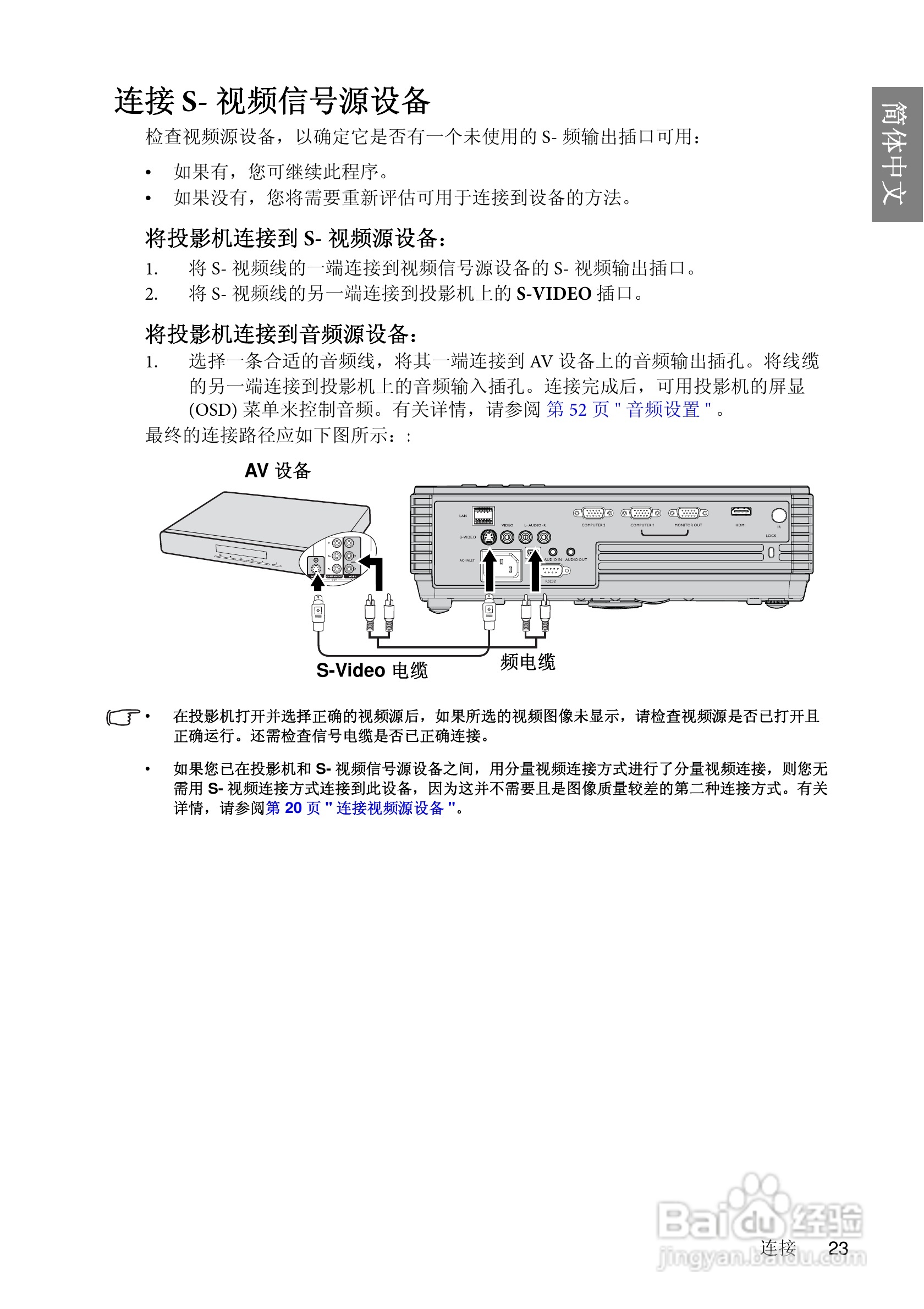 明基MP626投影仪使用说明书:[3]