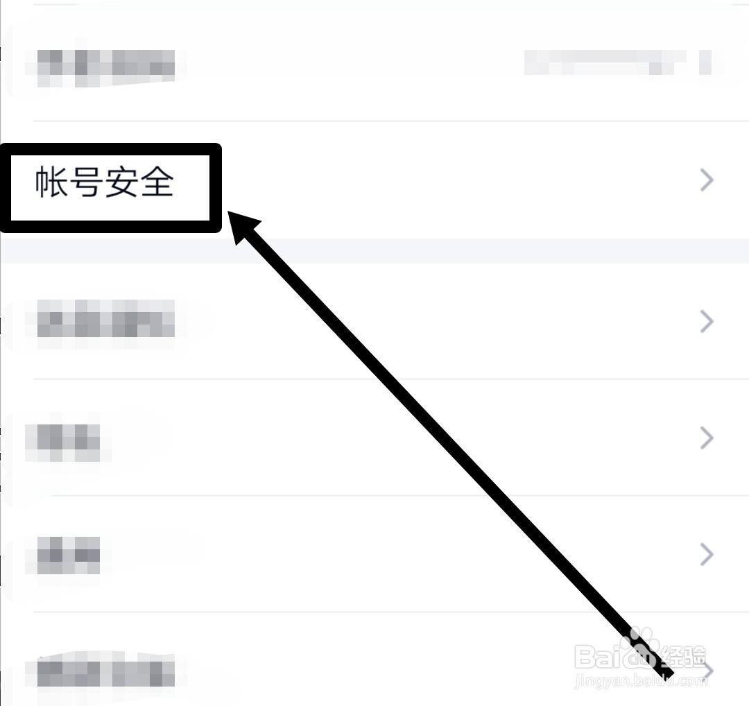 qq怎么开启登录手势