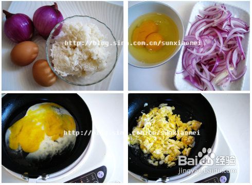 【洋葱炒饭】----附切洋葱不流泪的小方法