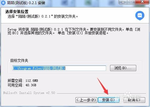 陌陌电脑怎么直播
