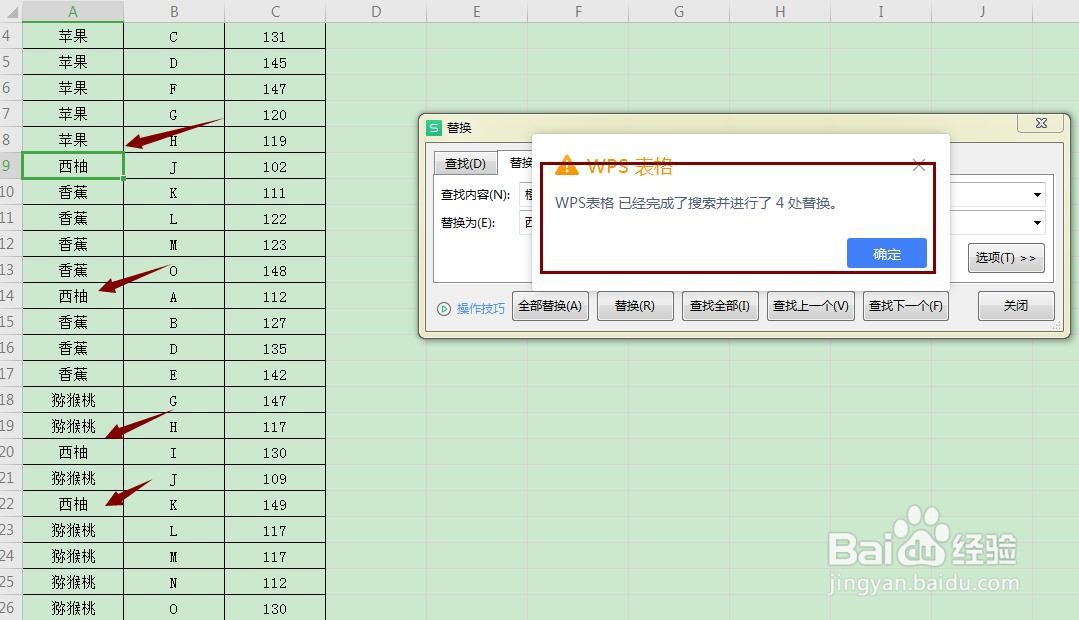 如何使用Excel的查找与替换功能？