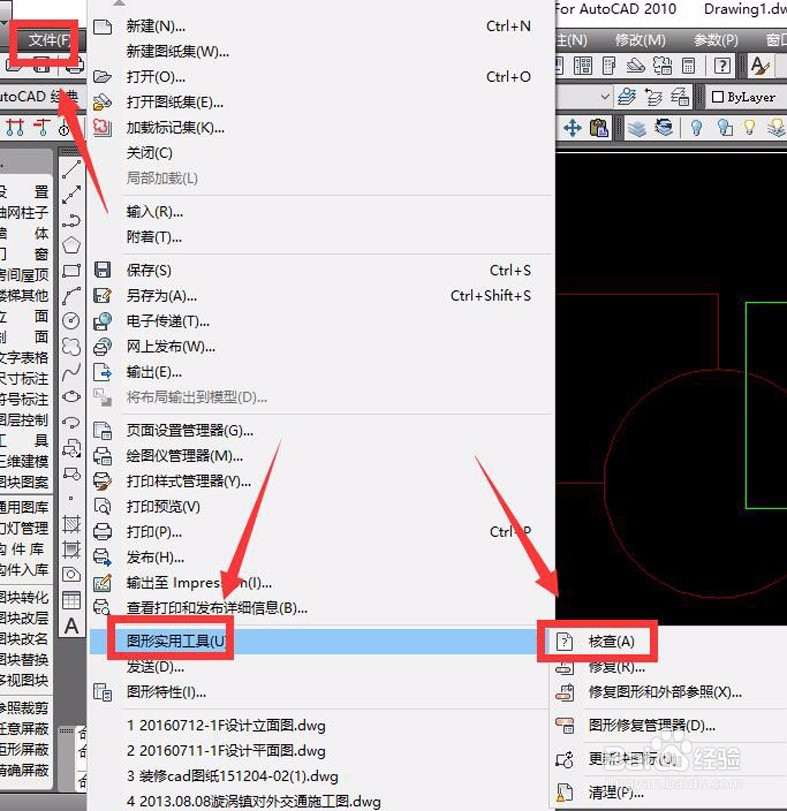 cad无法分解怎么办