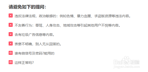 如何在百度知道提问问题？