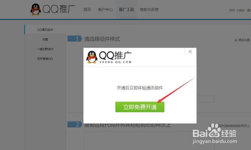 普通qq如何获取QQ在线状态代码