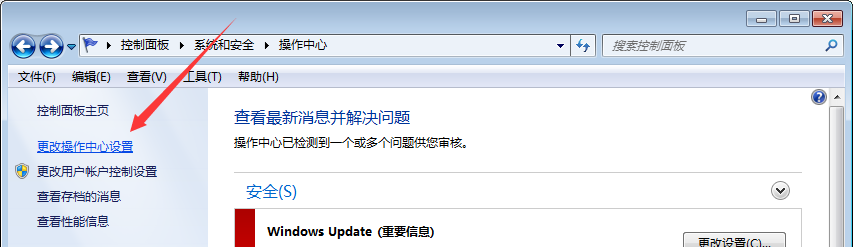 怎么去除win7小白旗