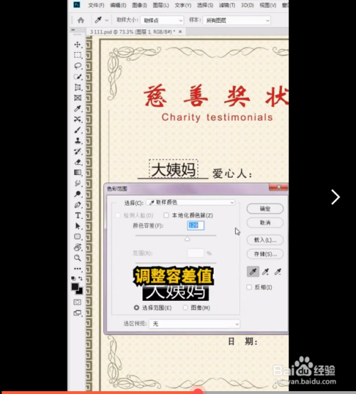 更改图片上文字的方法