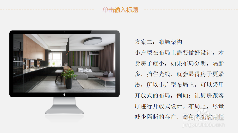 小户型装修如何显得更大?