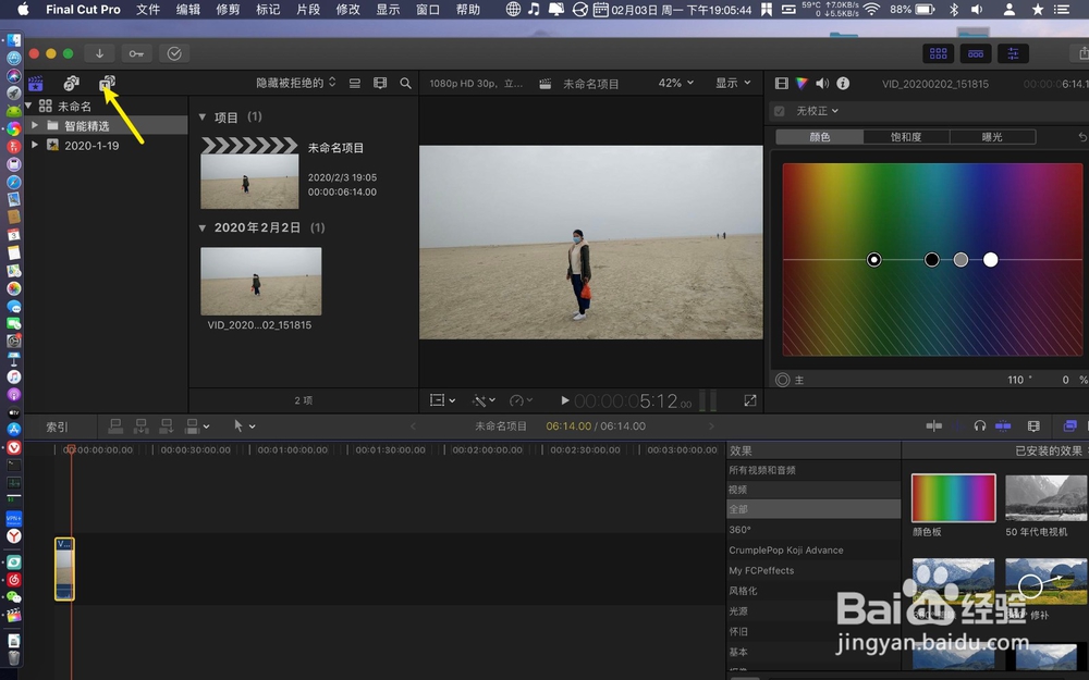 finalcutprox怎么制作文字字幕追踪效果