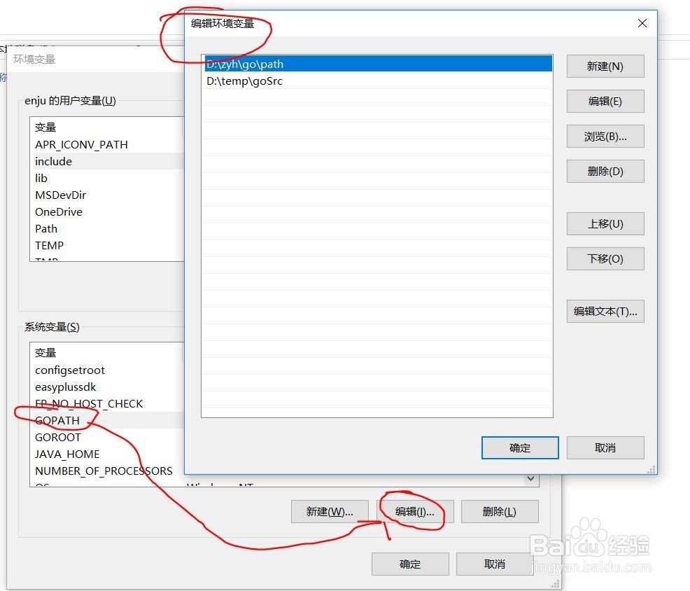 gopath entry is relative解决方法