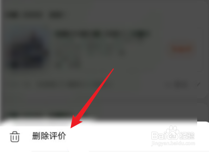 淘宝删除评论怎么删除