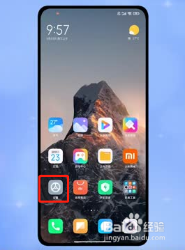 MIUI13在哪里关闭无障碍按钮