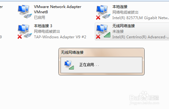笔记本电脑wifi禁用了怎么打开