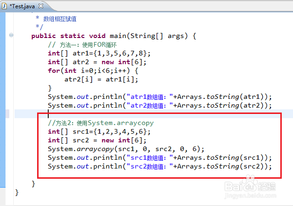 数组之间如何赋值