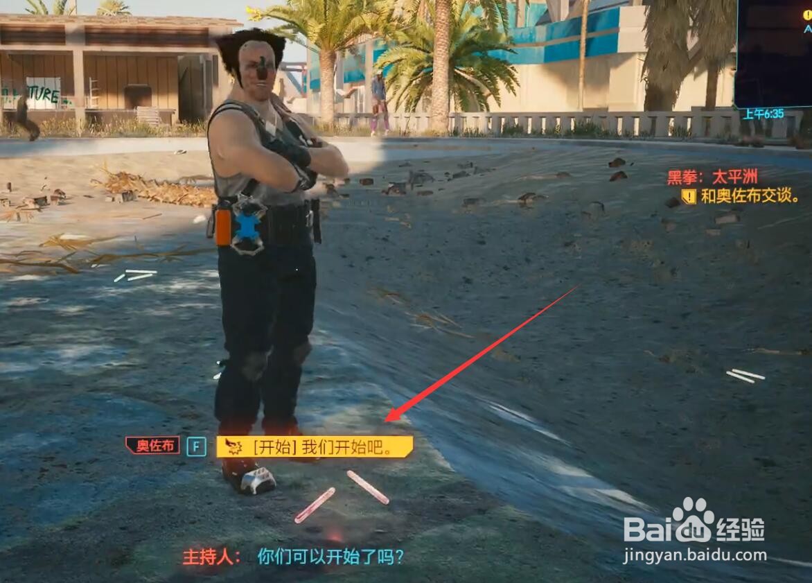 赛博朋克打黑拳怎么拿刀