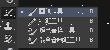 photoshop画笔工具的使用方法和技巧