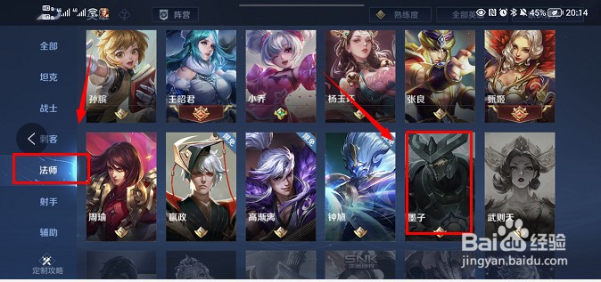 王者荣耀如何购买英雄——墨子？