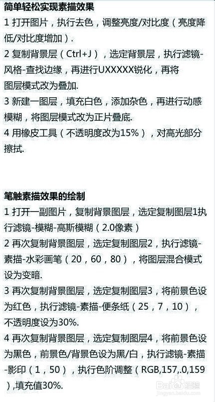 一定要学的20种PS技术