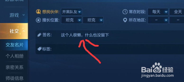 王者荣耀在哪里改签名
