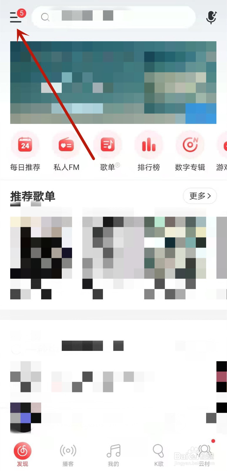网易云音乐如何开启桌面歌词