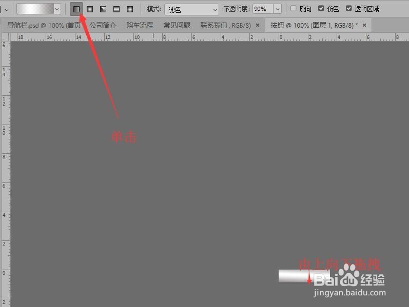 Photoshop 汽车网页设计(五)制作导航按钮