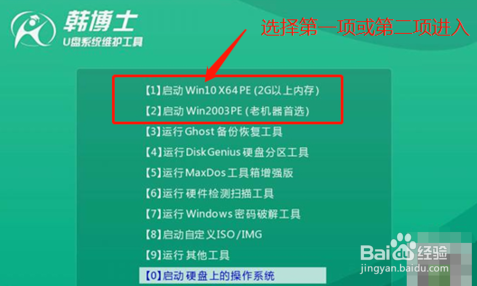英特尔七代以上CPU 安装win7系统教程