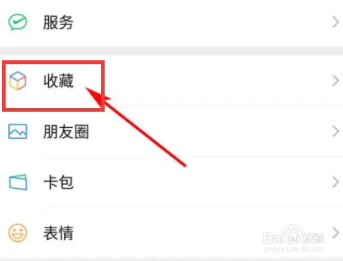 微信app的录音功能在哪