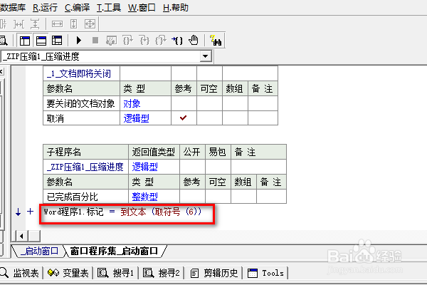 易语言ZIP压缩下如何取符号