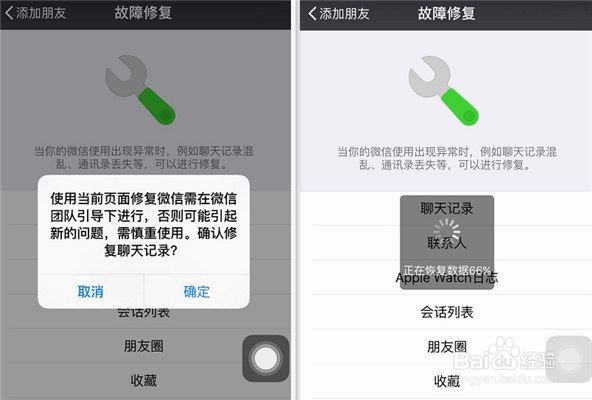 微信闪退聊天记录丢失,如何恢复
