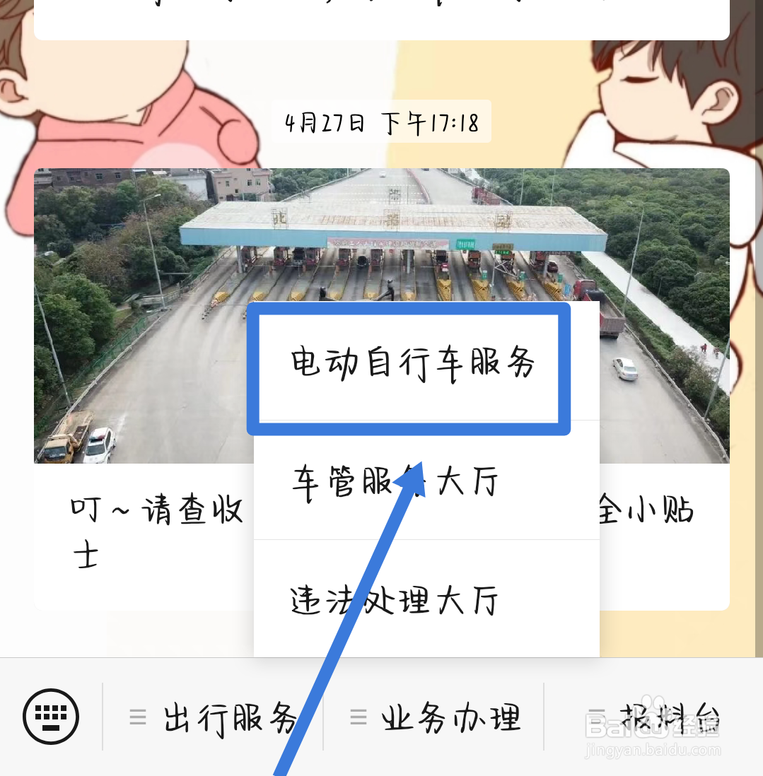 电动车怎么上牌流程