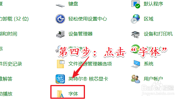 win10字体模糊怎么解决
