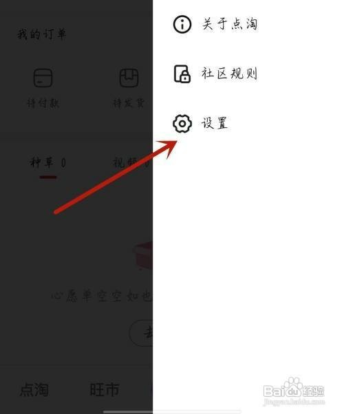 KK视频个性化推荐如何才能打开