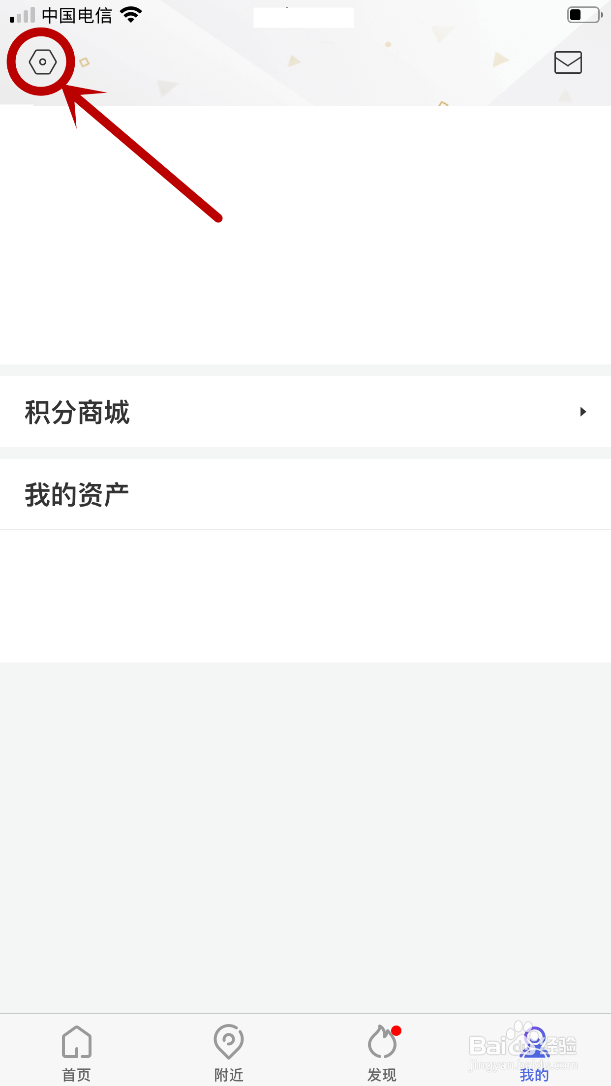 百度糯米怎么开启爱奇艺演出第三方授权