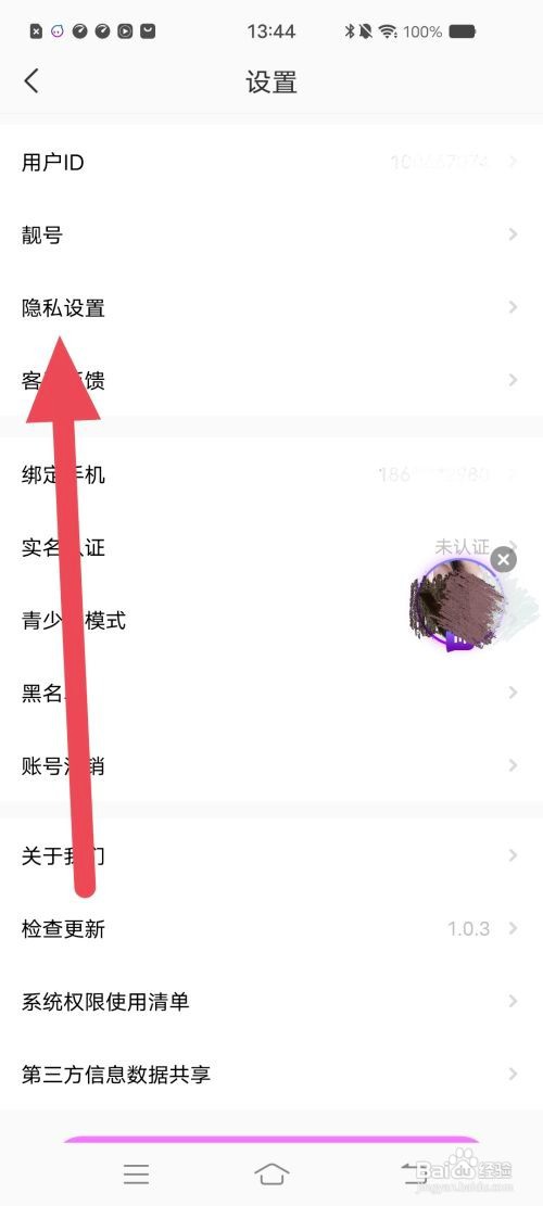 开黑啦APP如何设置不参与匹配聊天