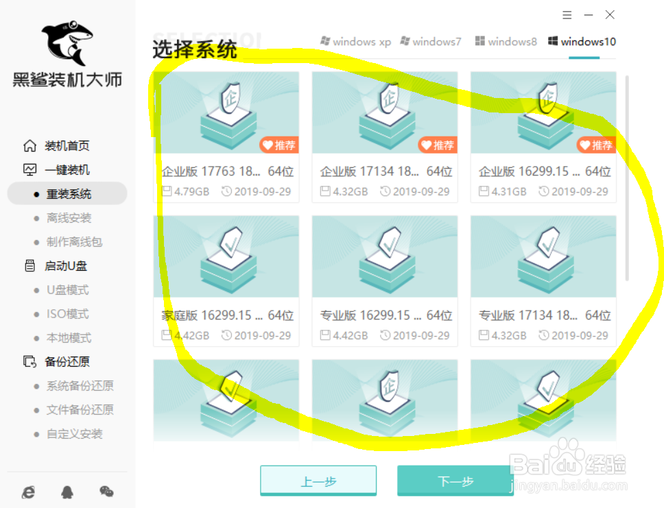 如何重装系统/装win10/装win7/装xp等