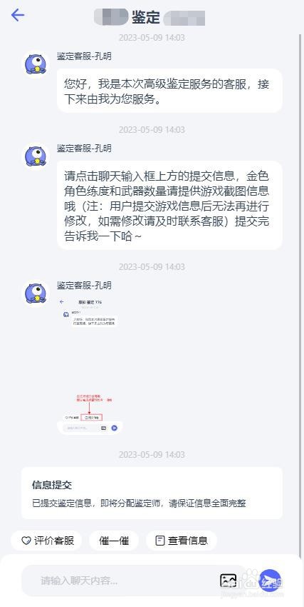 在哪里可以评估火炬之光无限的账号价值（鉴定）