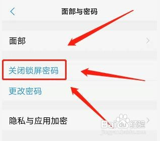 vivo手机如何直接解除密码