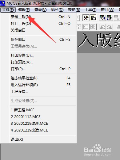MCGS昆仑通态触摸屏怎么制作流动块