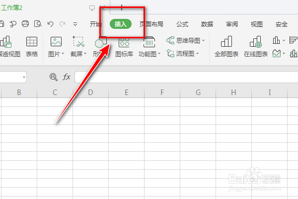 如何使用Excel截屏功能的圆角矩形截图呢？