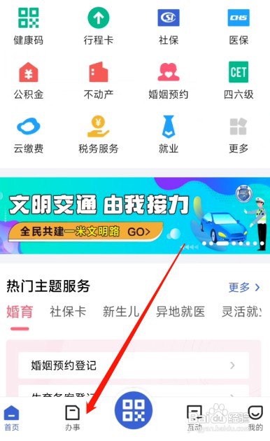 鄂汇办怎么才能领取社保卡