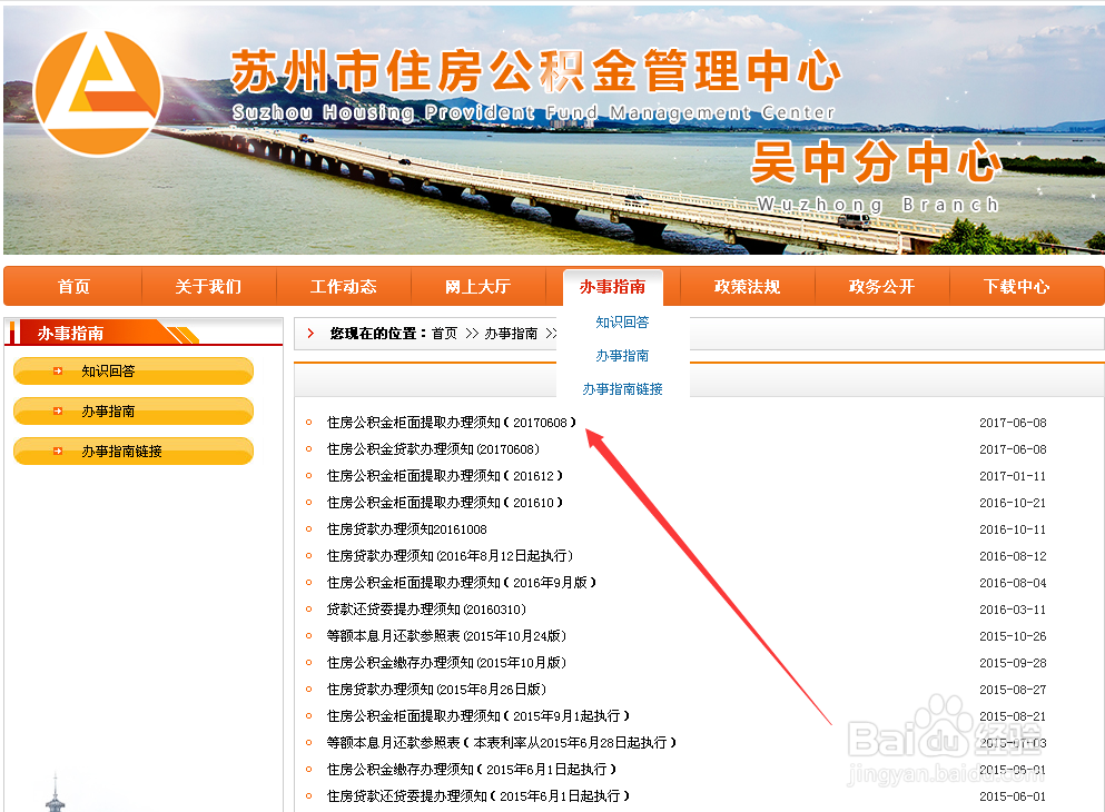 如何查询个人公积金余额