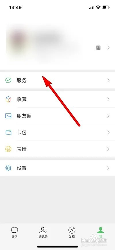 微信怎样修改支付密码